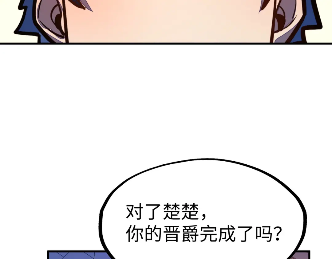 《全球异能：我掌控所有元素》第34话 林家来人 第68页