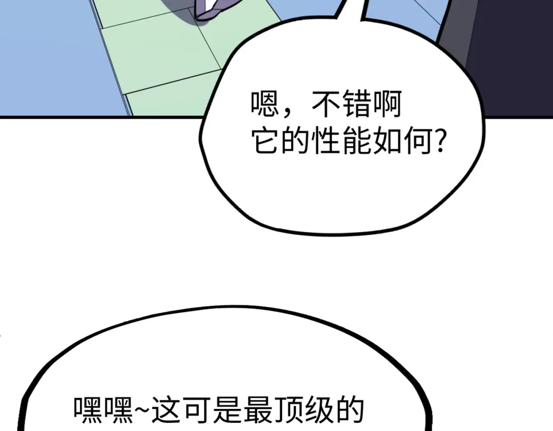 《全球异能：我掌控所有元素》第34话 林家来人 第44页
