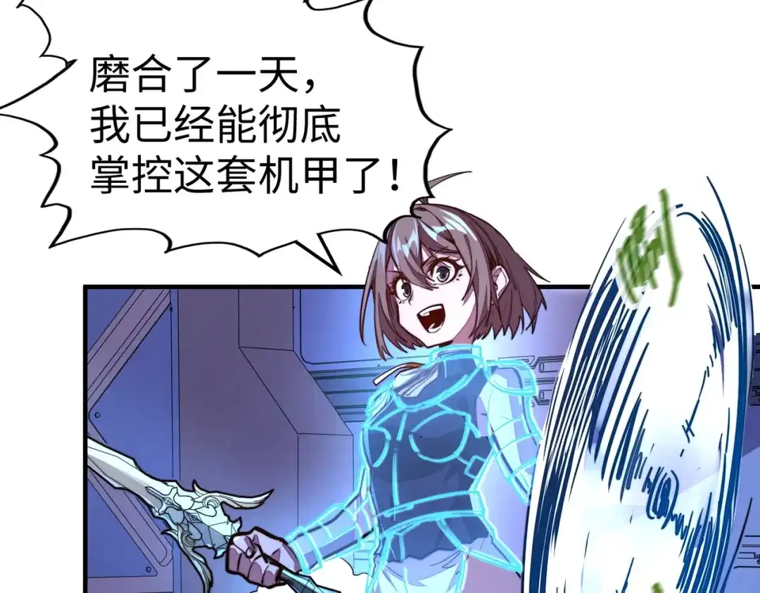 《全球异能：我掌控所有元素》第34话 林家来人 第32页