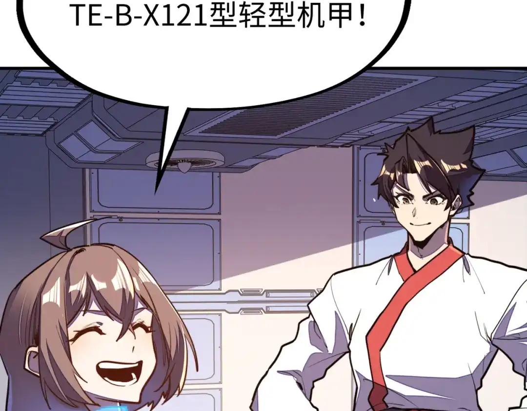 《全球异能：我掌控所有元素》第34话 林家来人 第45页