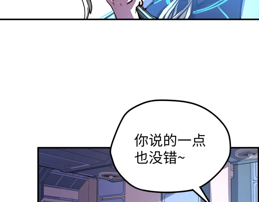 《全球异能：我掌控所有元素》第34话 林家来人 第36页