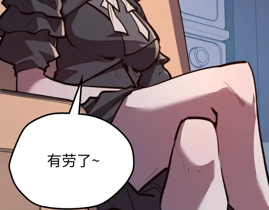 《全球异能：我掌控所有元素》第34话 林家来人 第16页