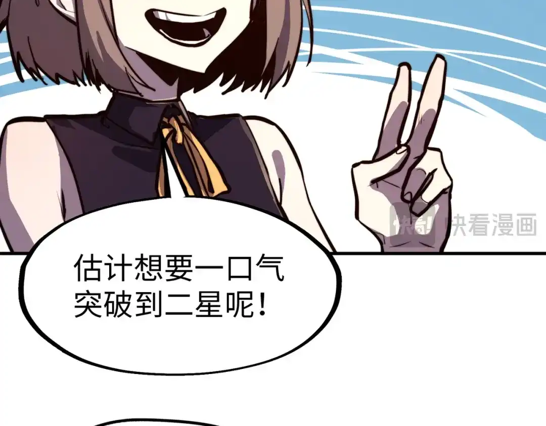 《全球异能：我掌控所有元素》第34话 林家来人 第76页