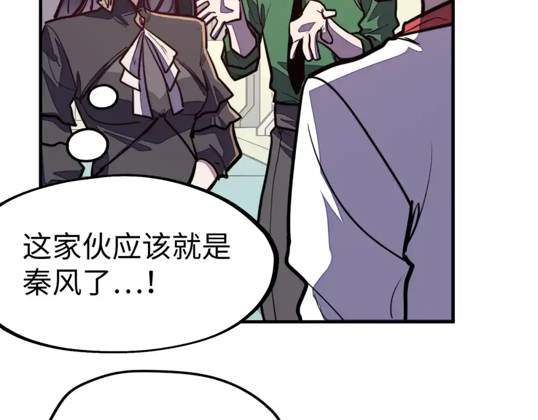 《全球异能：我掌控所有元素》第34话 林家来人 第119页