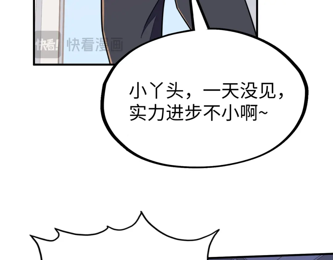 《全球异能：我掌控所有元素》第34话 林家来人 第41页
