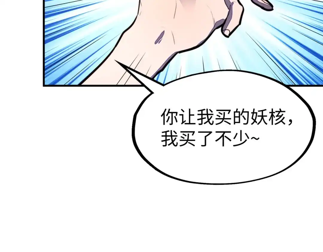 《全球异能：我掌控所有元素》第34话 林家来人 第55页