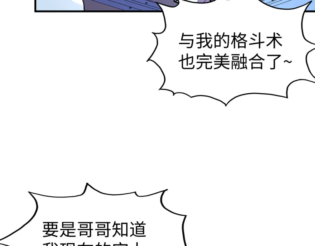 《全球异能：我掌控所有元素》第34话 林家来人 第34页