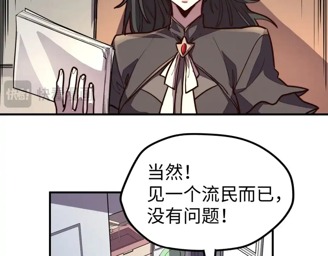 《全球异能：我掌控所有元素》第34话 林家来人 第7页