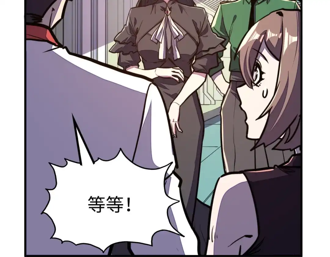 《全球异能：我掌控所有元素》第34话 林家来人 第110页