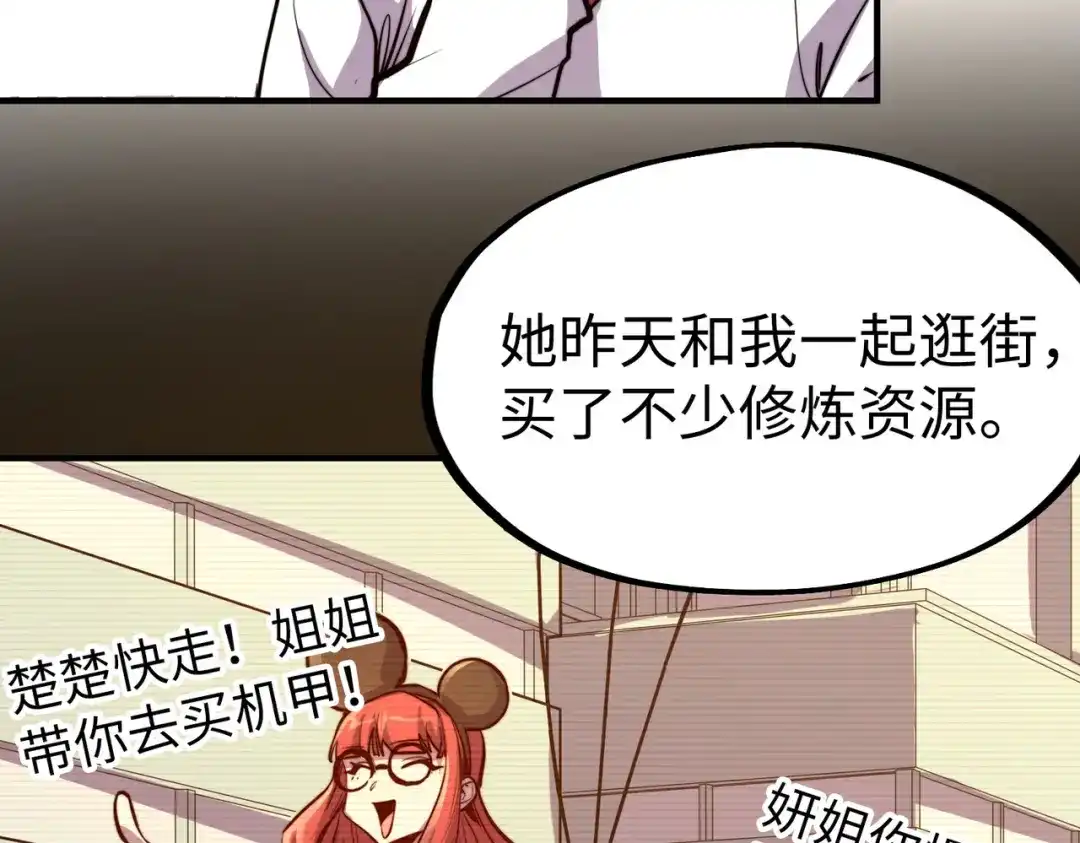 《全球异能：我掌控所有元素》第34话 林家来人 第73页