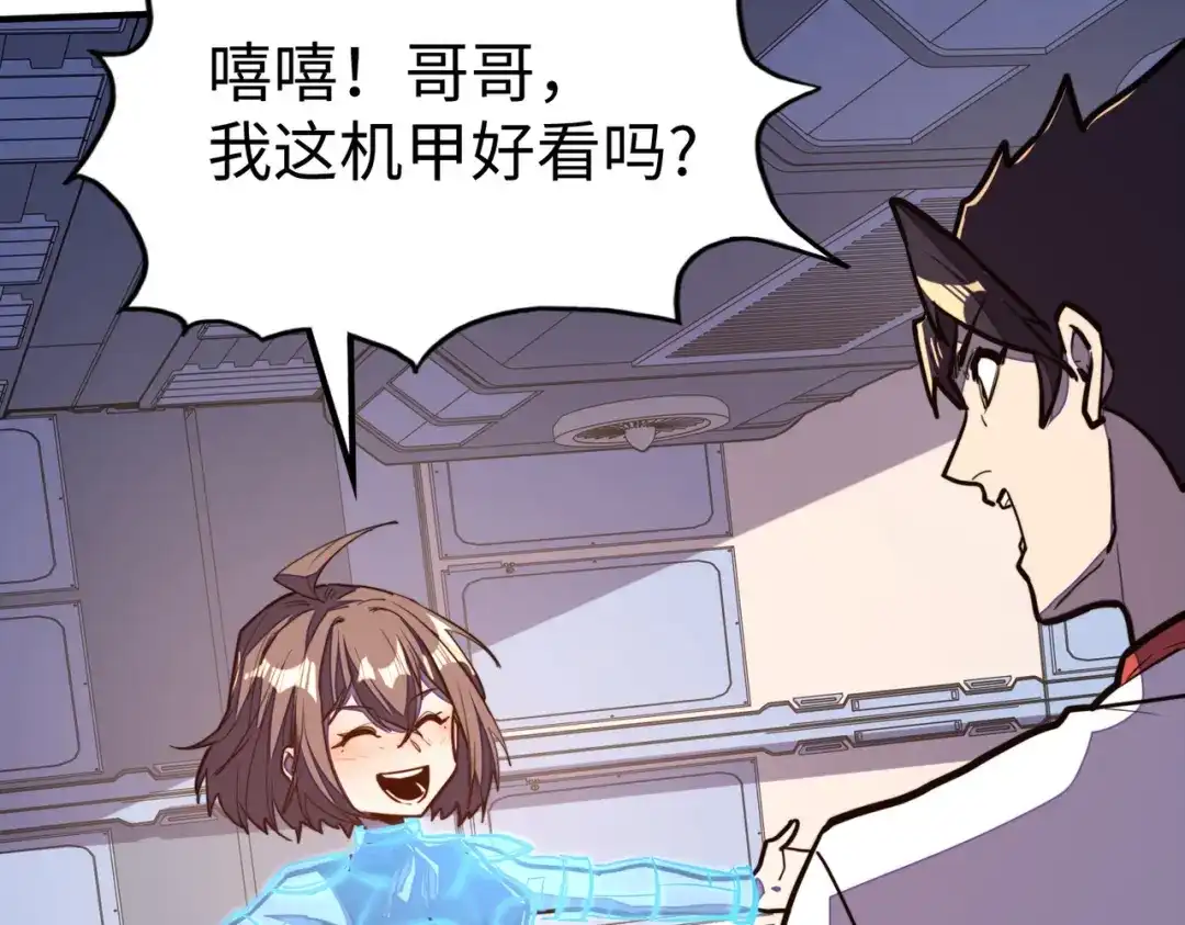 《全球异能：我掌控所有元素》第34话 林家来人 第42页