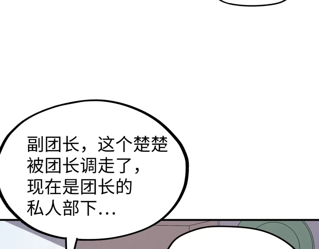 《全球异能：我掌控所有元素》第34话 林家来人 第11页
