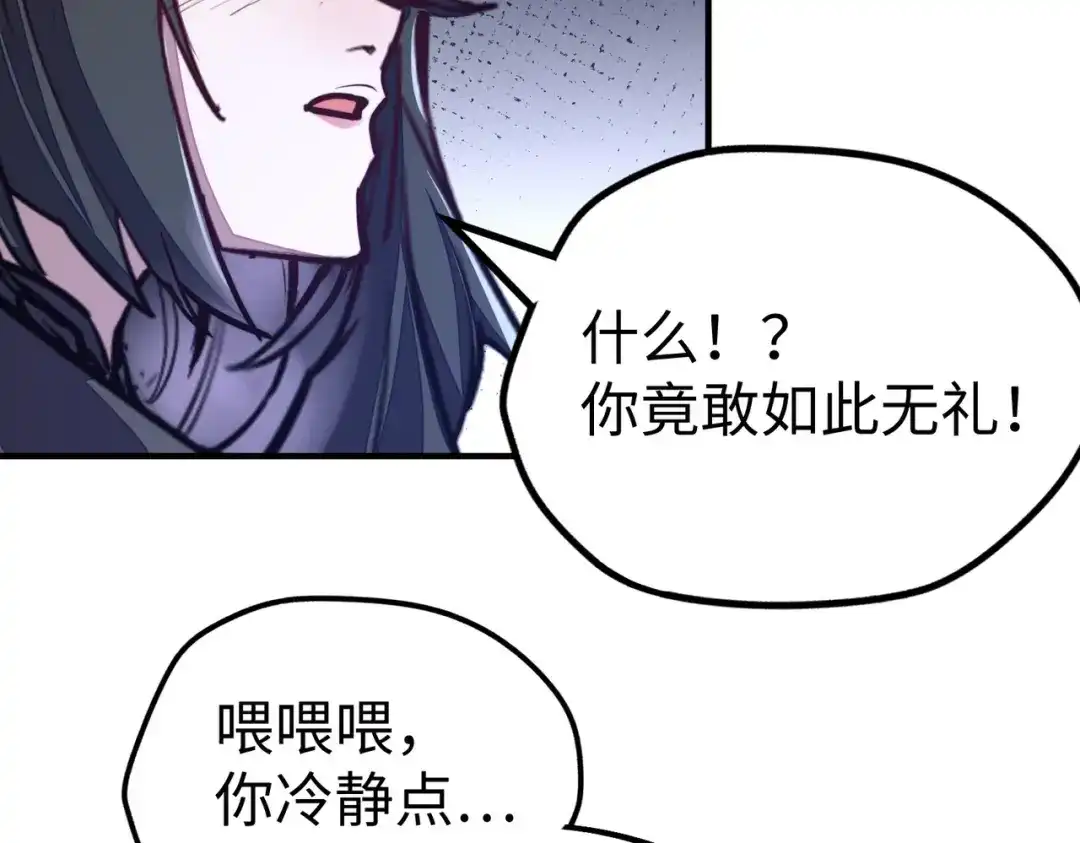 《全球异能：我掌控所有元素》第34话 林家来人 第117页