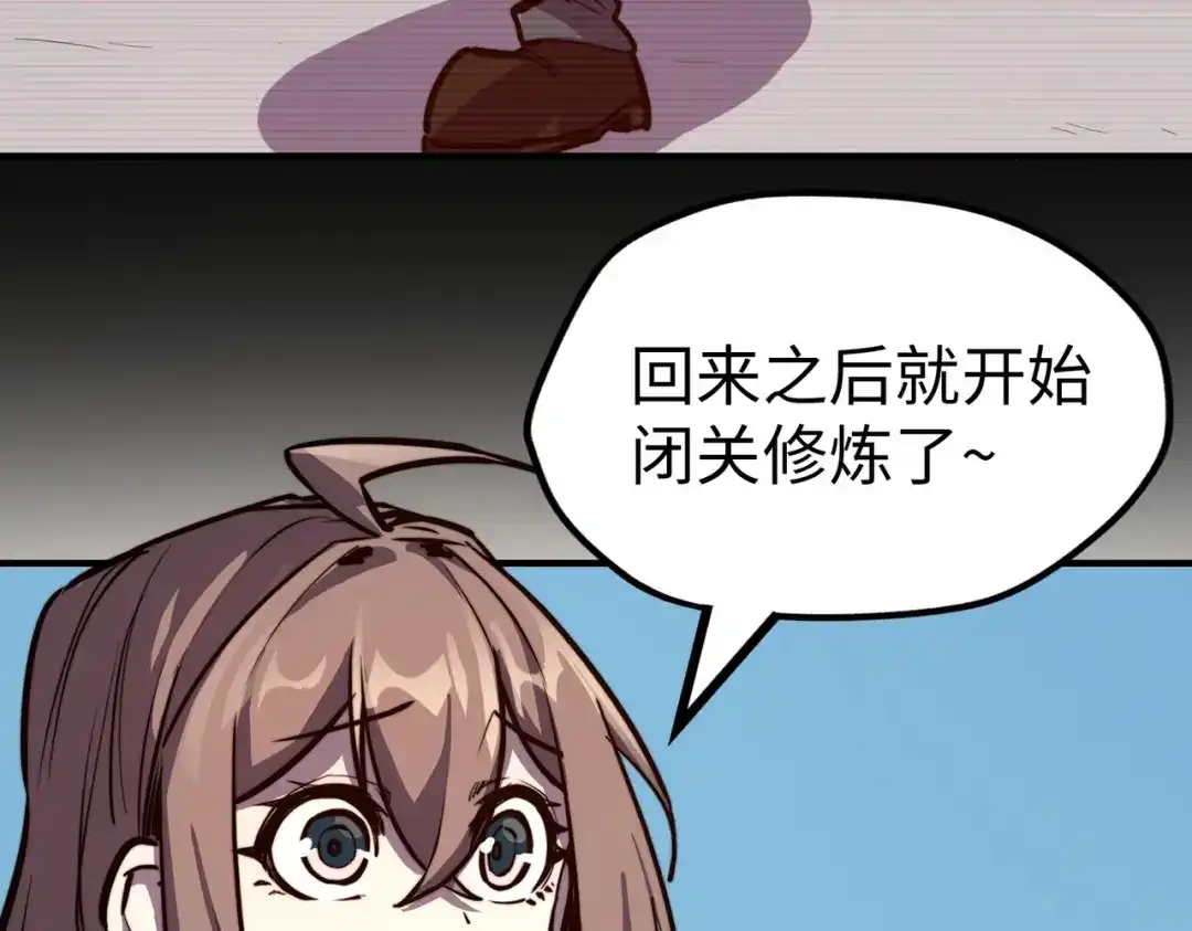 《全球异能：我掌控所有元素》第34话 林家来人 第75页