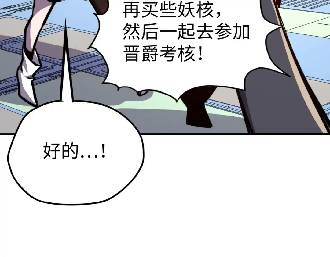 《全球异能：我掌控所有元素》第34话 林家来人 第89页