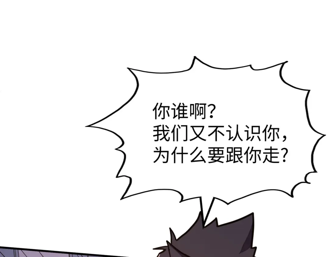 《全球异能：我掌控所有元素》第34话 林家来人 第111页