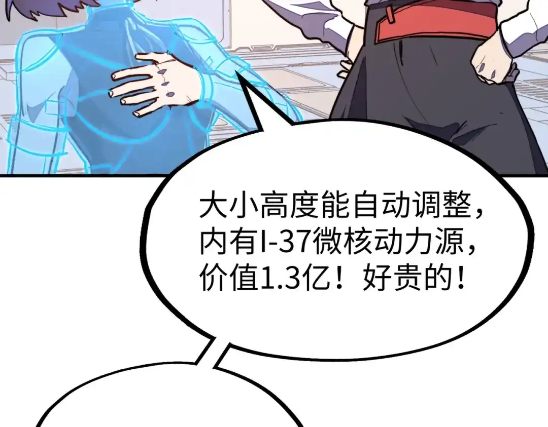 《全球异能：我掌控所有元素》第34话 林家来人 第46页
