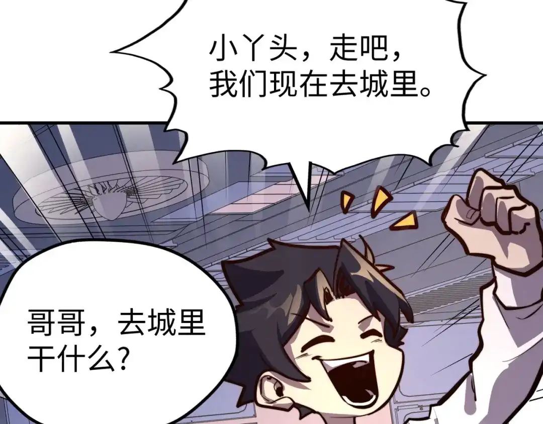 《全球异能：我掌控所有元素》第34话 林家来人 第87页