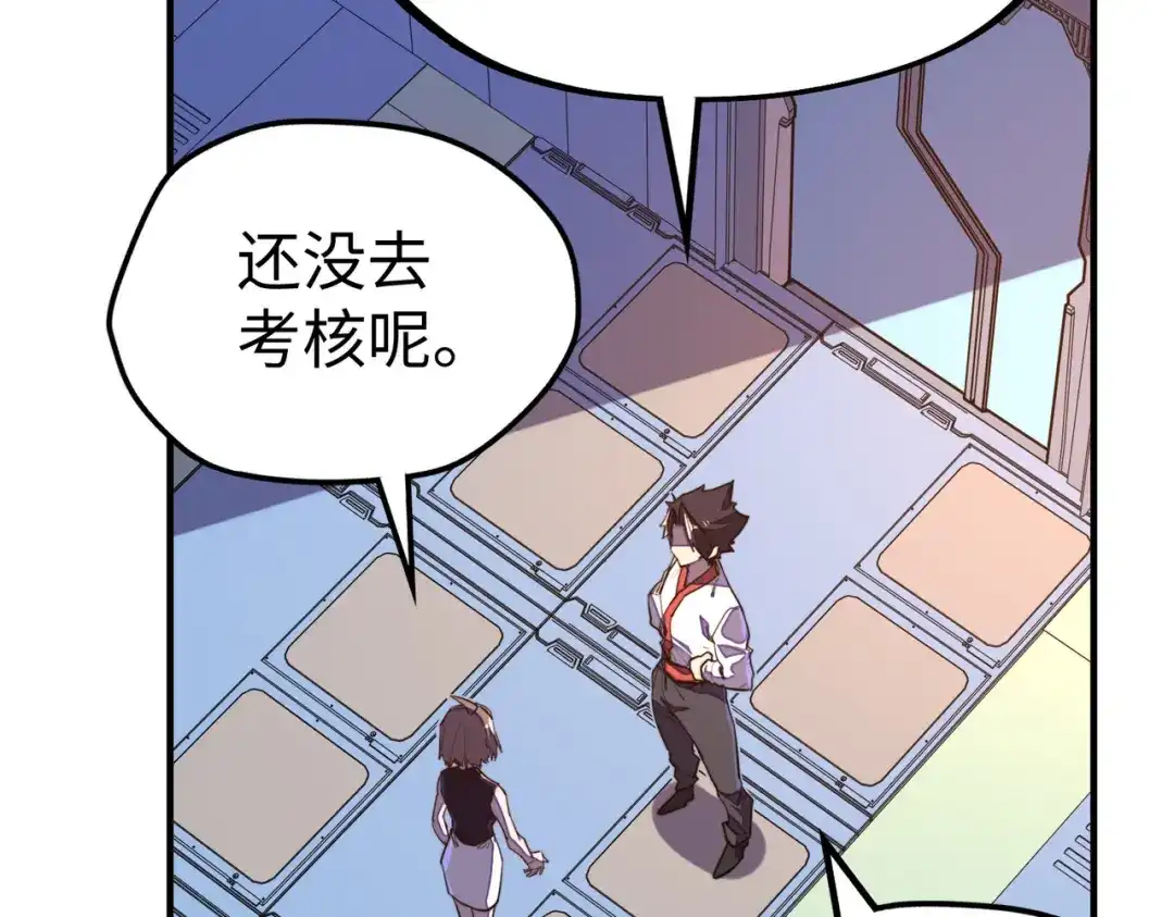 《全球异能：我掌控所有元素》第34话 林家来人 第69页