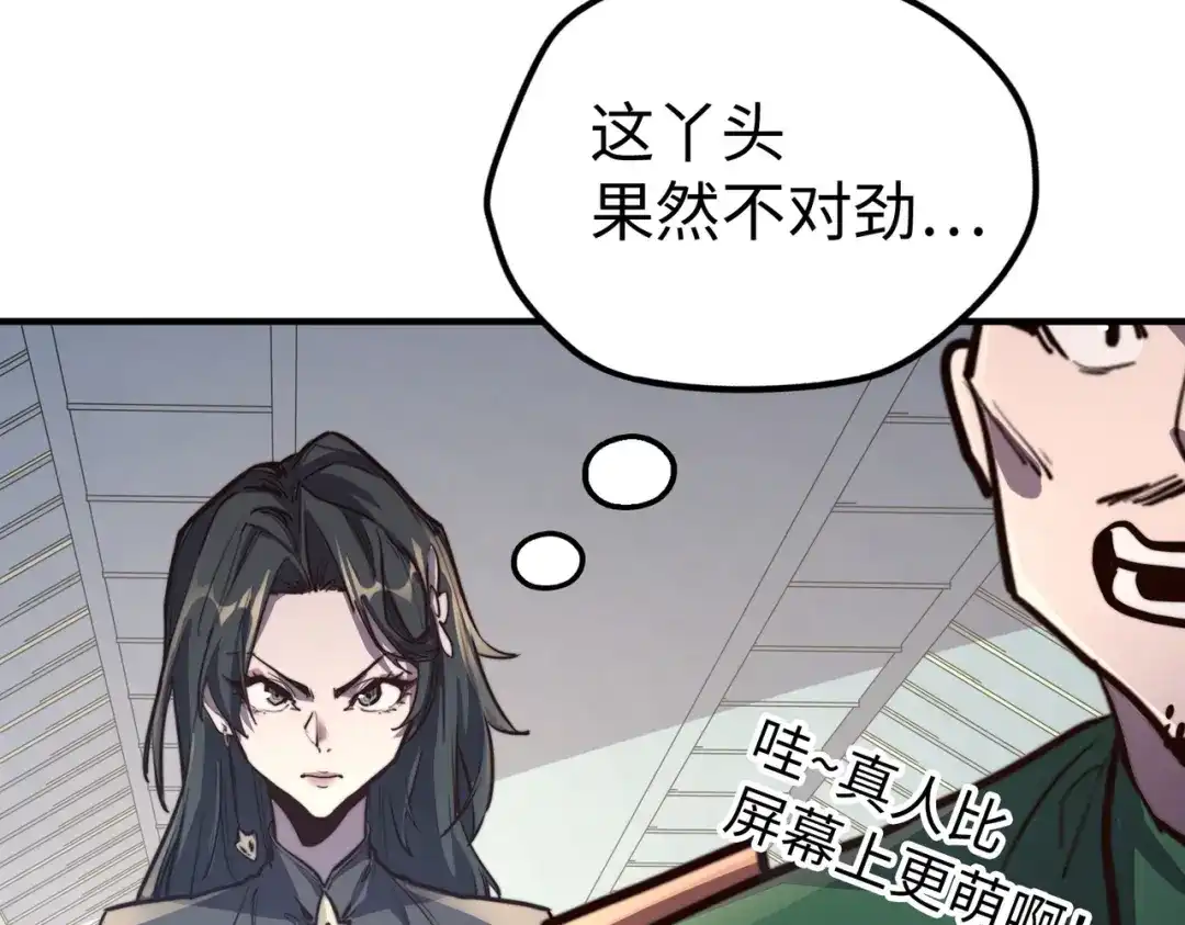 《全球异能：我掌控所有元素》第34话 林家来人 第101页