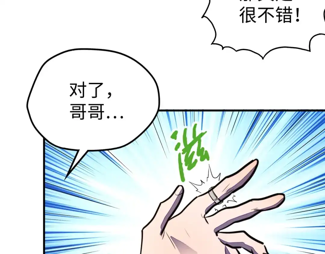 《全球异能：我掌控所有元素》第34话 林家来人 第54页