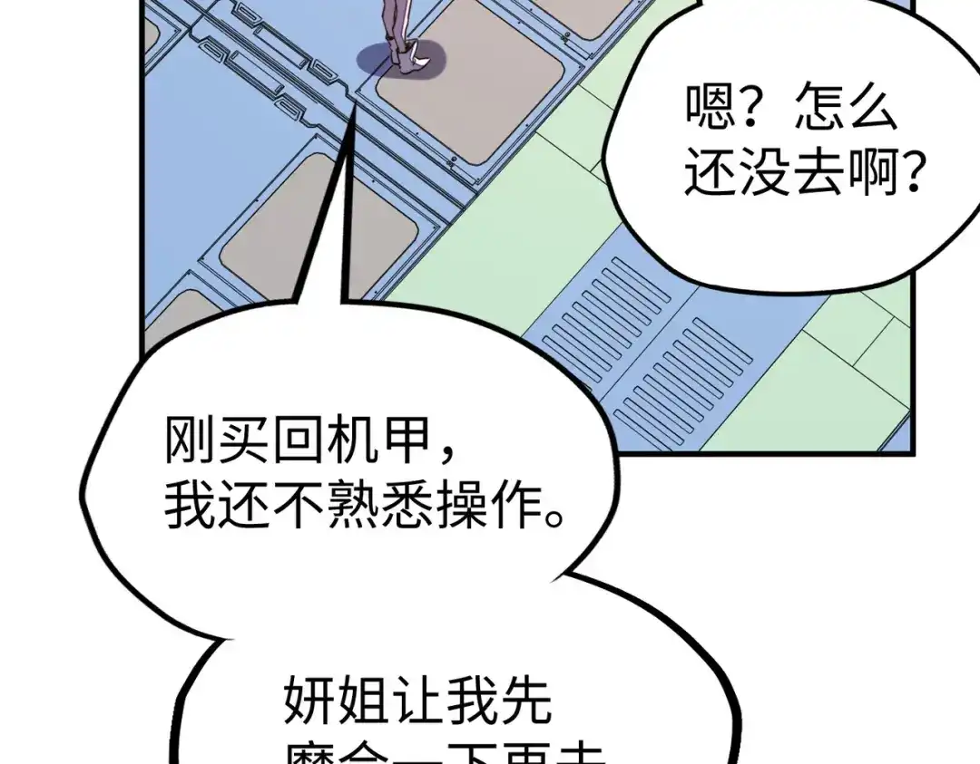 《全球异能：我掌控所有元素》第34话 林家来人 第70页