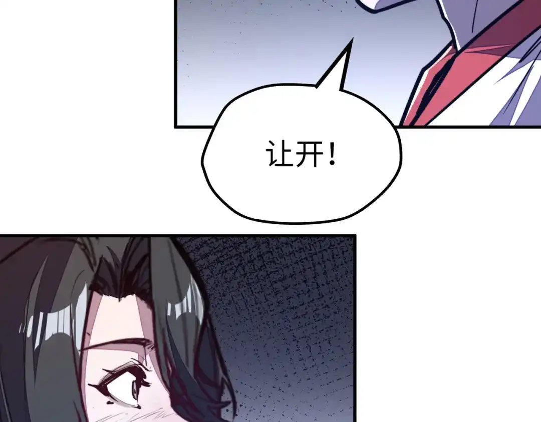 《全球异能：我掌控所有元素》第34话 林家来人 第116页