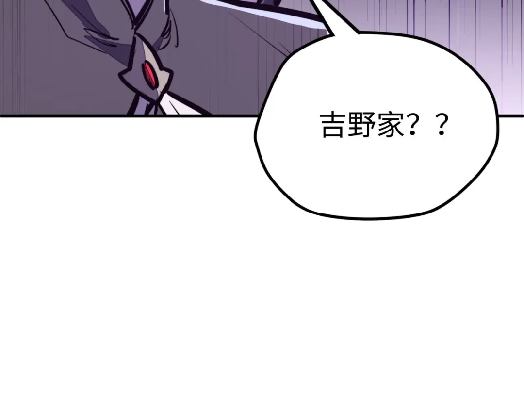 《全球异能：我掌控所有元素》第34话 林家来人 第134页