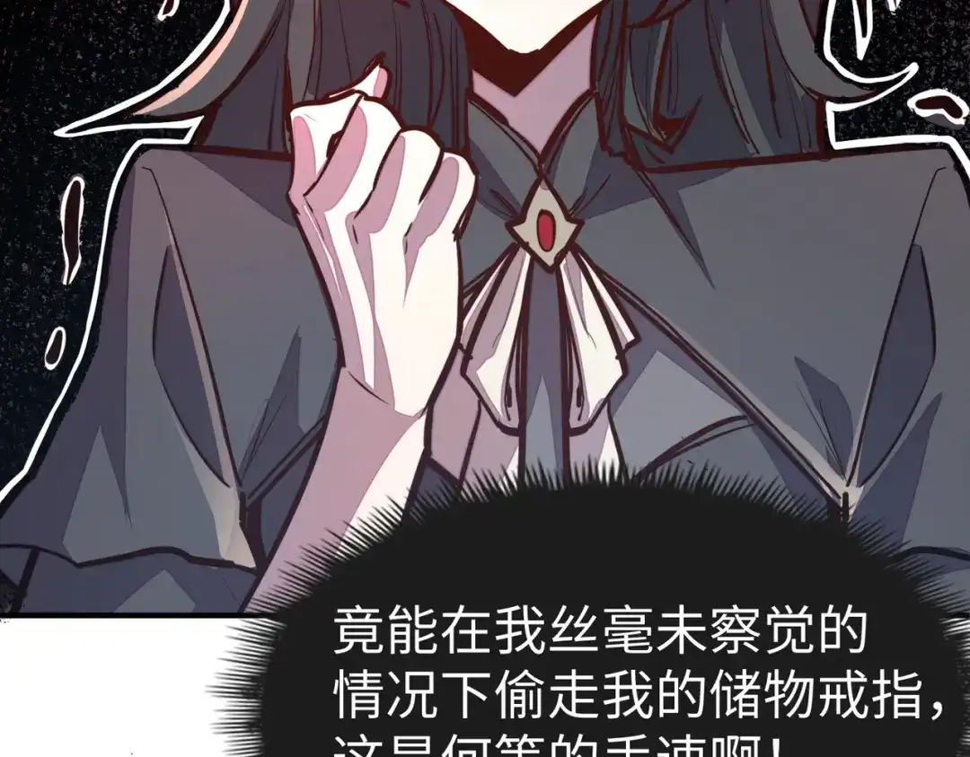 《全球异能：我掌控所有元素》第35话 实力 第76页