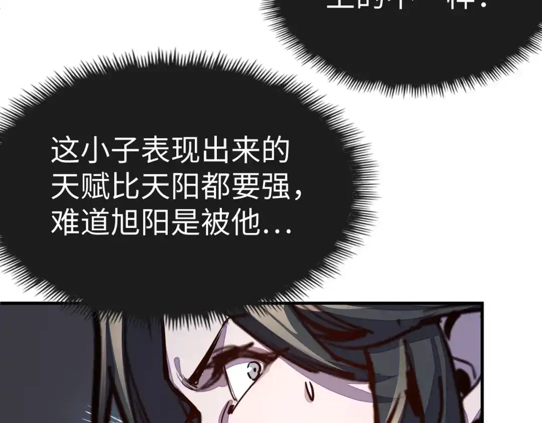《全球异能：我掌控所有元素》第35话 实力 第42页