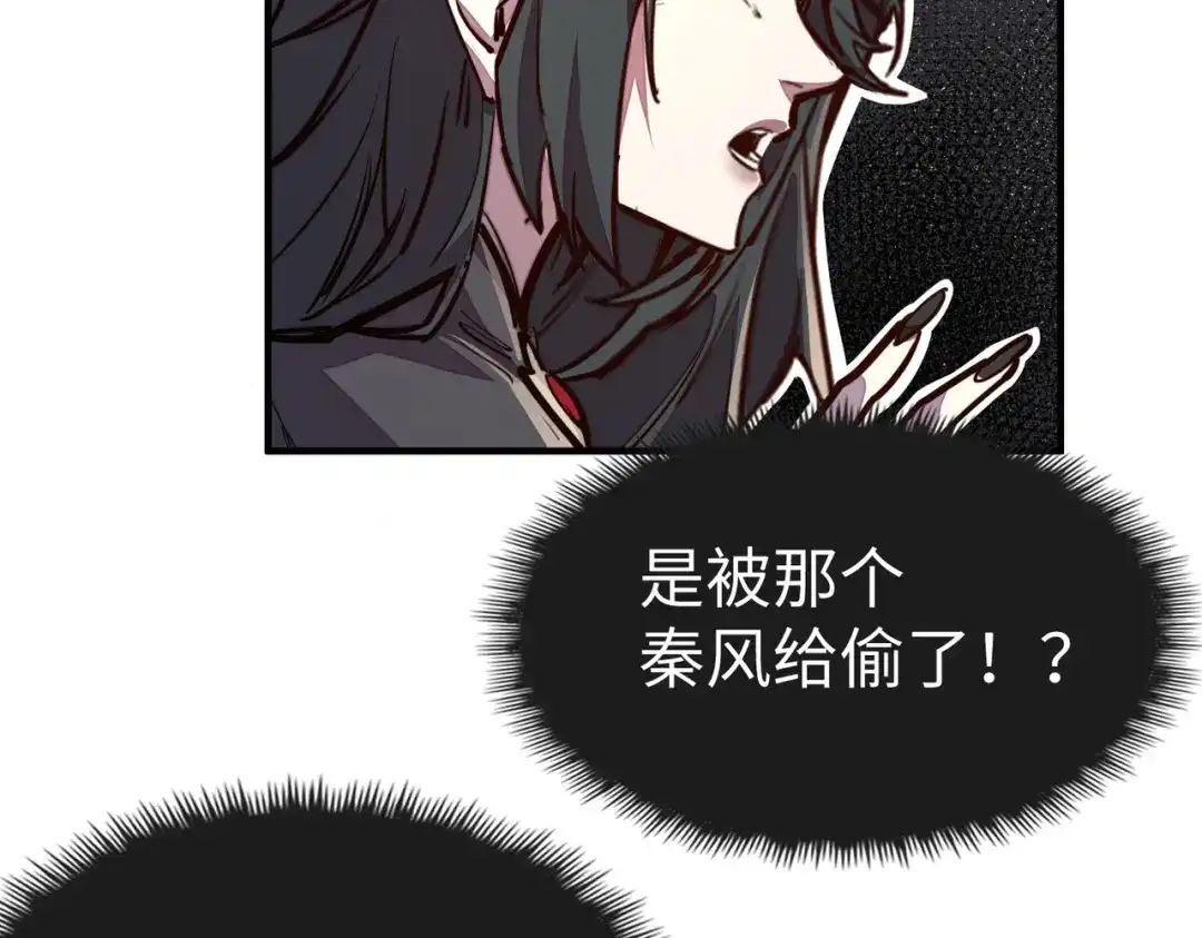 《全球异能：我掌控所有元素》第35话 实力 第73页