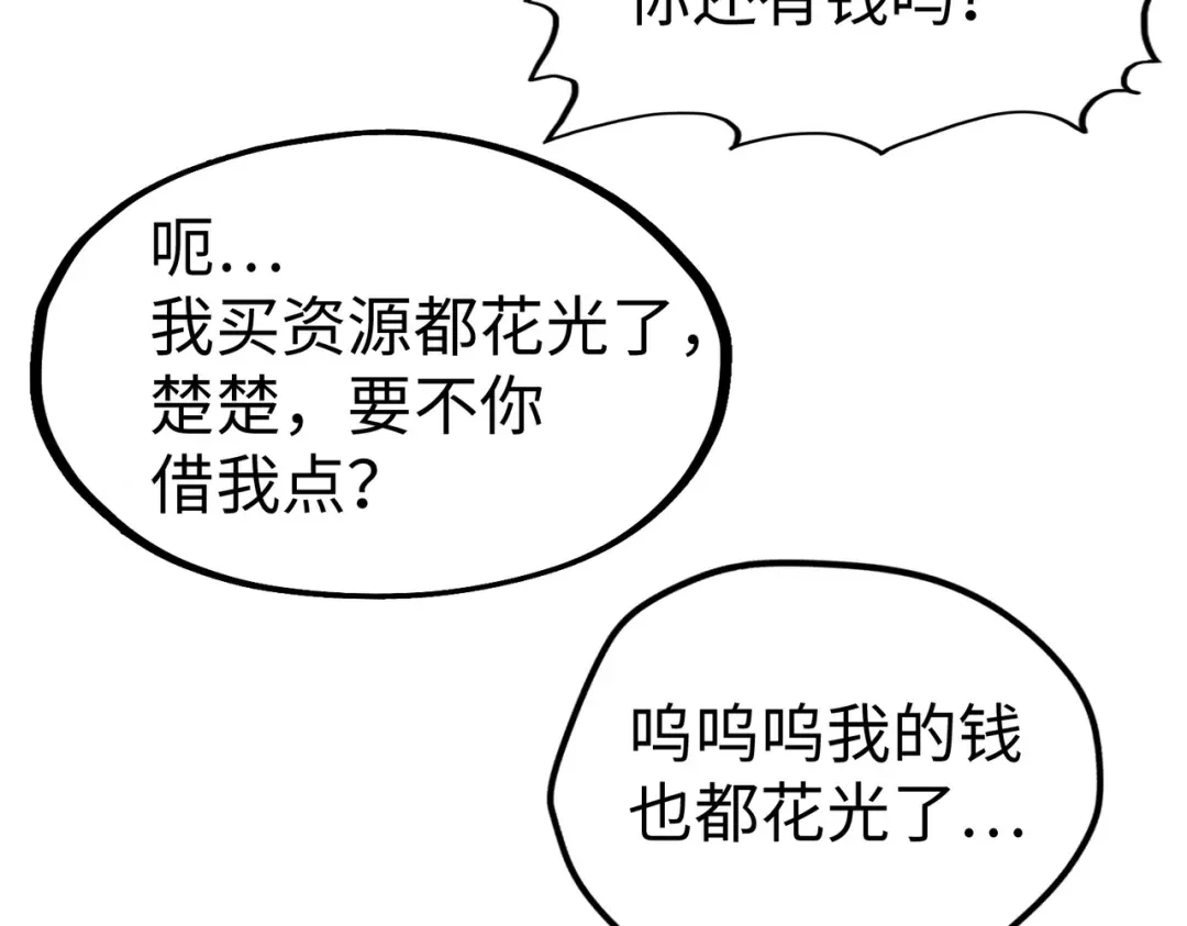 《全球异能：我掌控所有元素》第35话 实力 第128页
