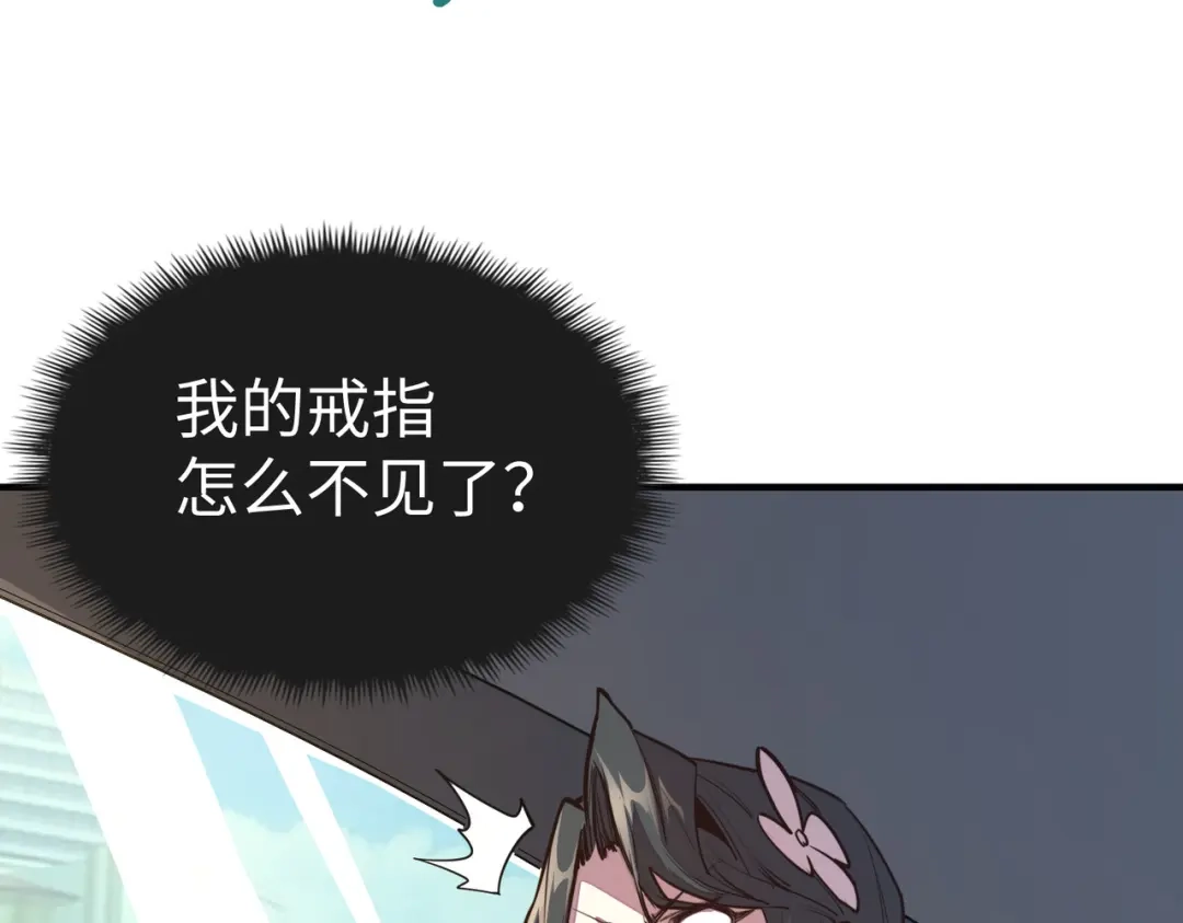 《全球异能：我掌控所有元素》第35话 实力 第69页
