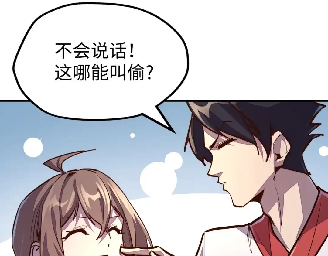 《全球异能：我掌控所有元素》第35话 实力 第61页