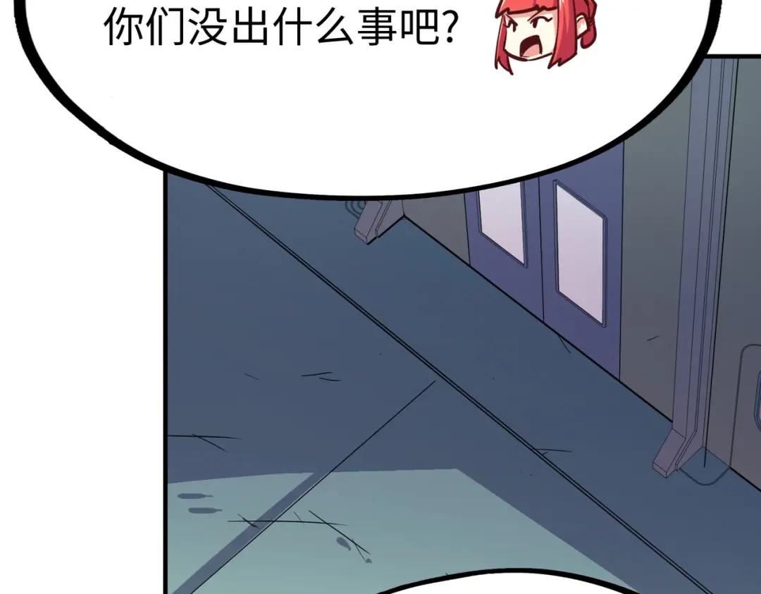 《全球异能：我掌控所有元素》第35话 实力 第94页
