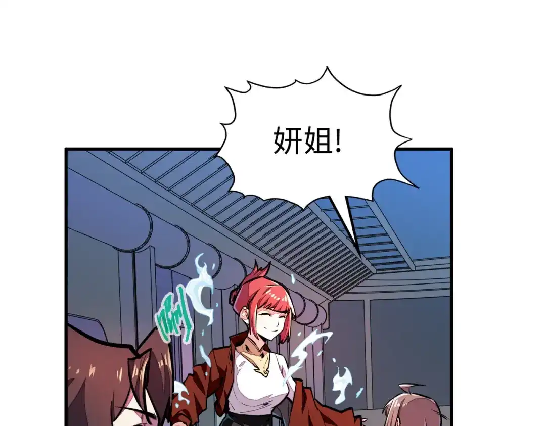 《全球异能：我掌控所有元素》第35话 实力 第89页