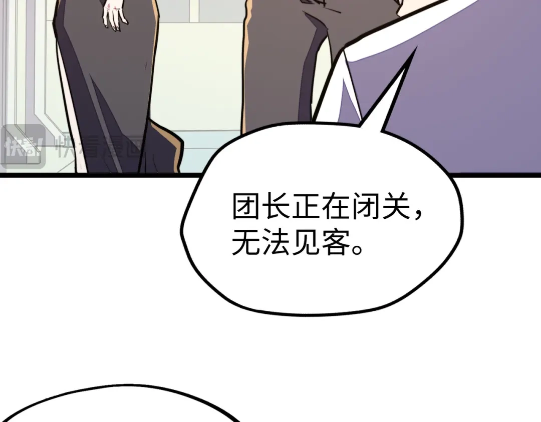 《全球异能：我掌控所有元素》第35话 实力 第13页