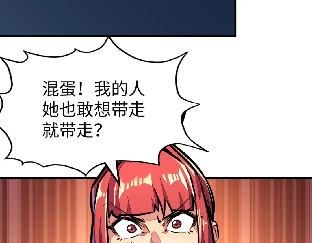 《全球异能：我掌控所有元素》第35话 实力 第97页