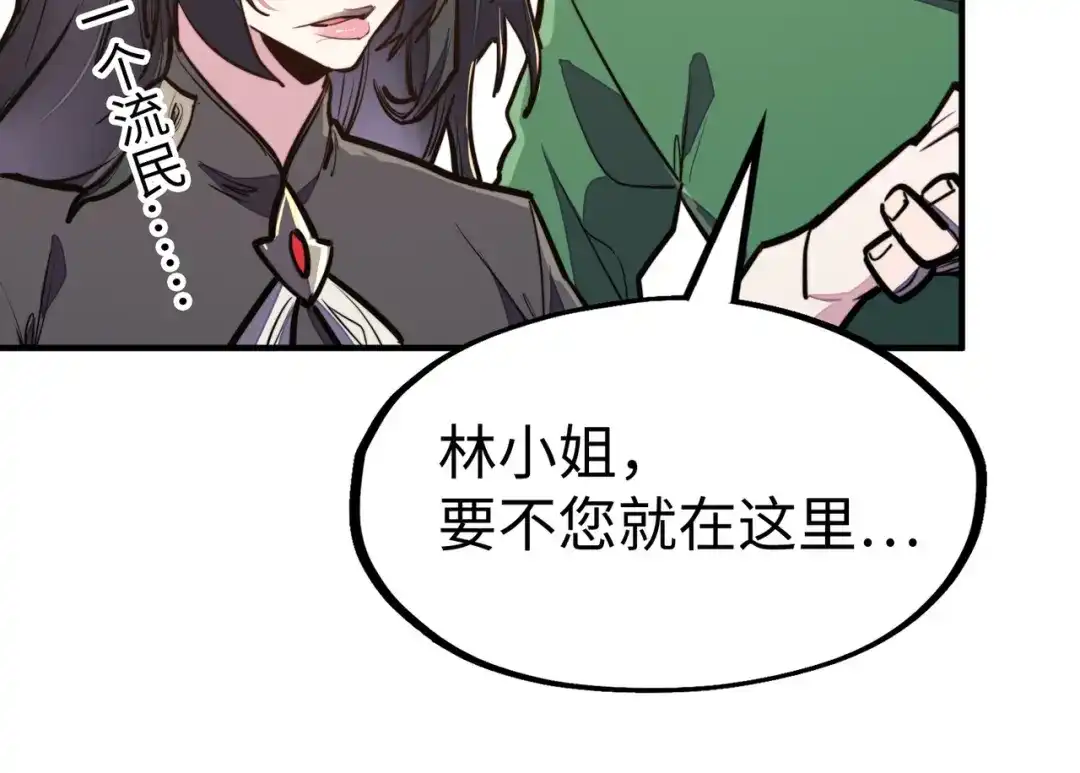《全球异能：我掌控所有元素》第35话 实力 第15页