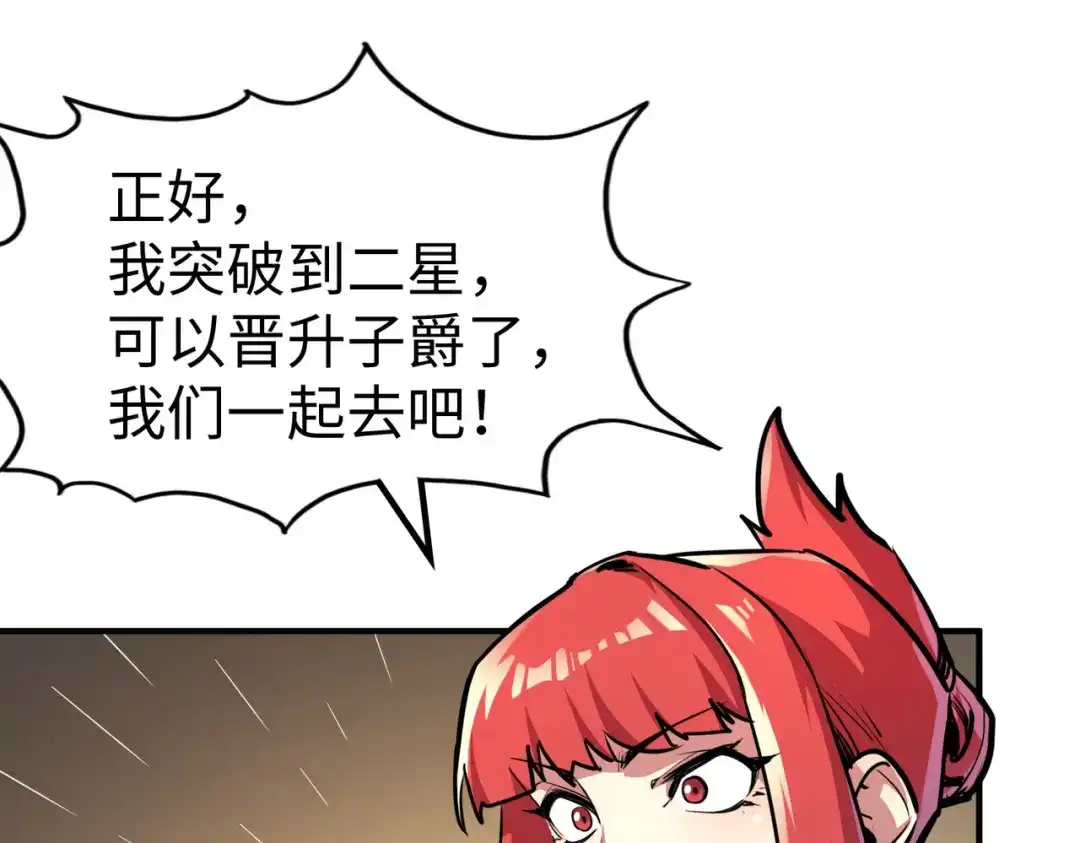 《全球异能：我掌控所有元素》第35话 实力 第124页