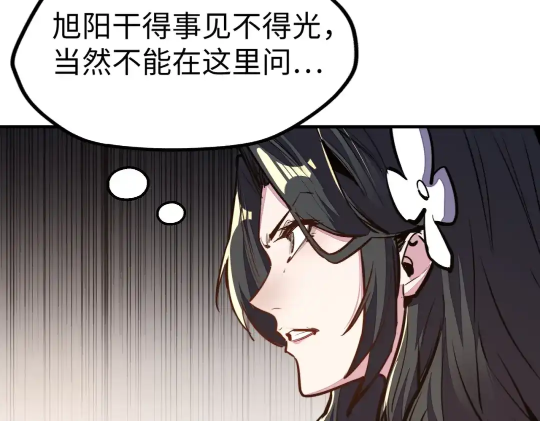 《全球异能：我掌控所有元素》第35话 实力 第10页