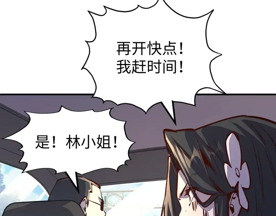 《全球异能：我掌控所有元素》第35话 实力 第78页