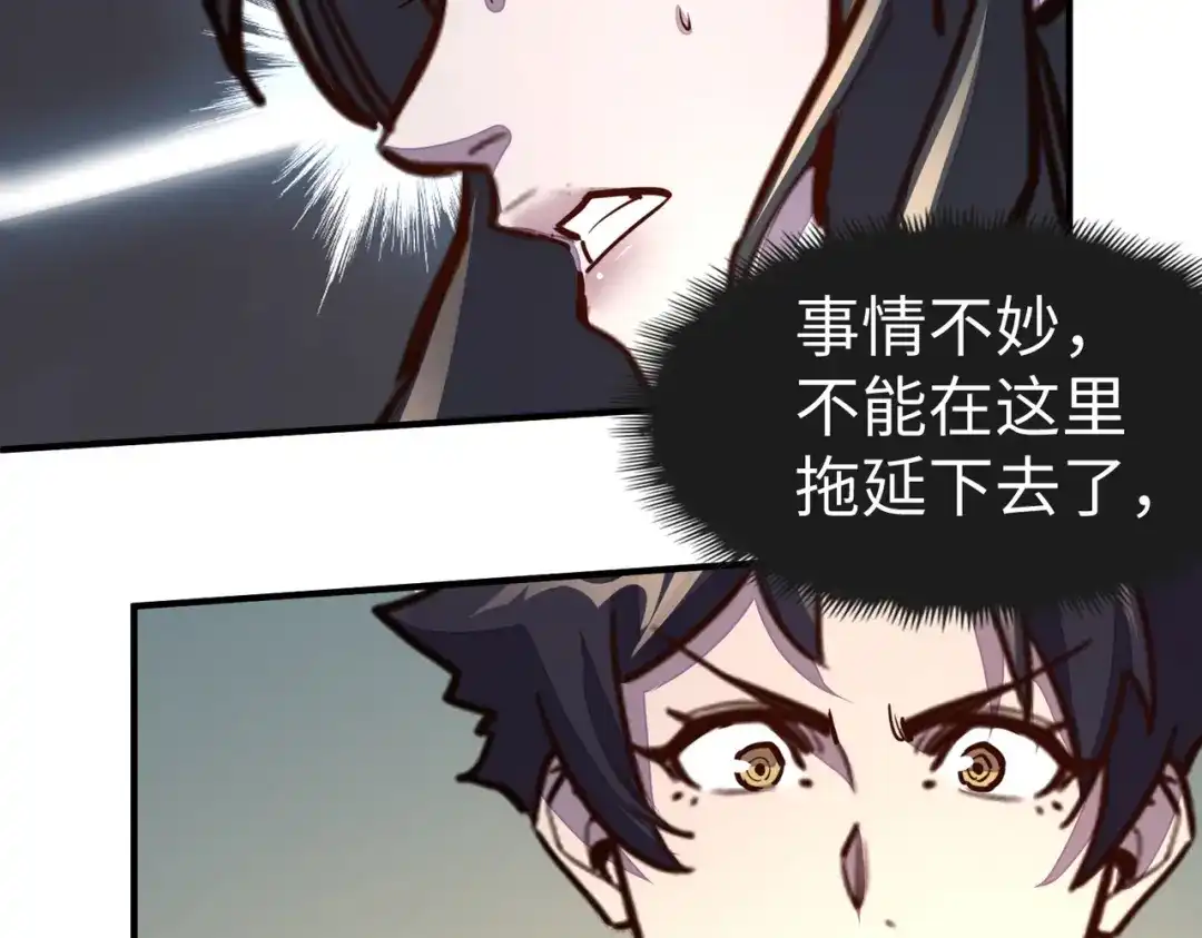 《全球异能：我掌控所有元素》第35话 实力 第43页