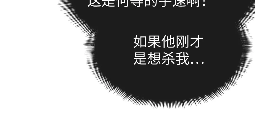 《全球异能：我掌控所有元素》第35话 实力 第77页