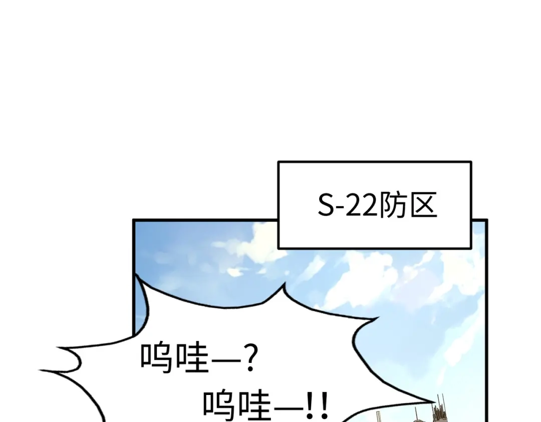 《全球异能：我掌控所有元素》第35话 实力 第67页
