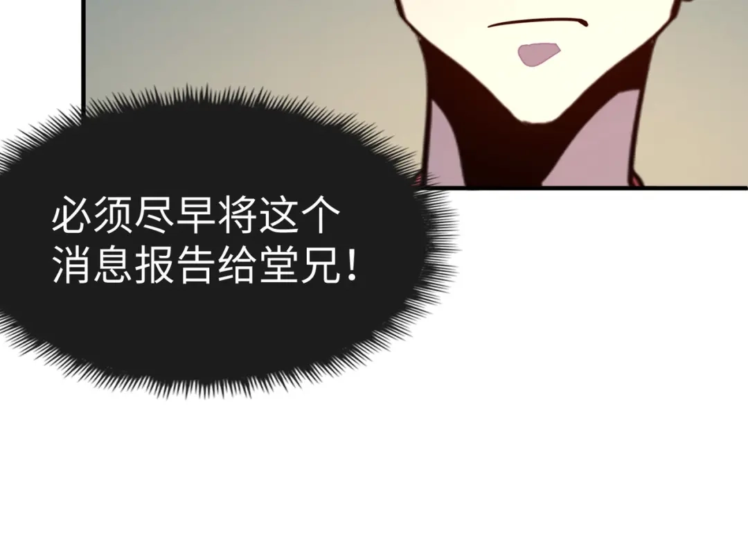 《全球异能：我掌控所有元素》第35话 实力 第44页
