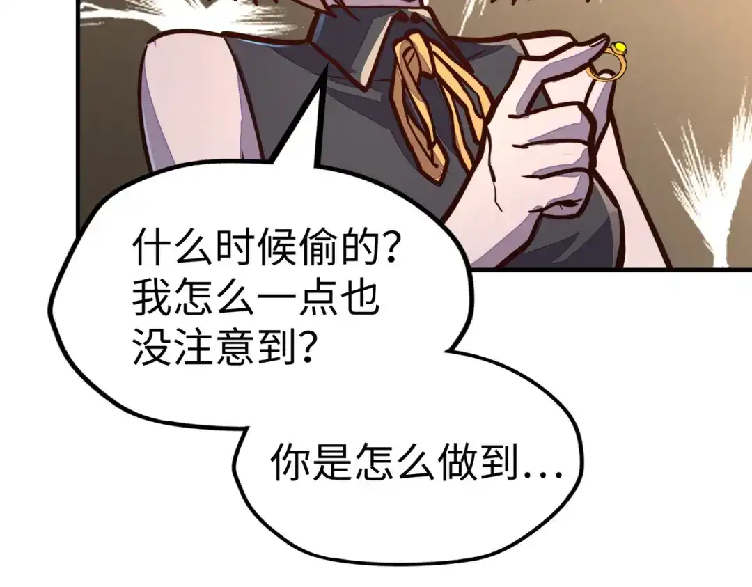 《全球异能：我掌控所有元素》第35话 实力 第60页