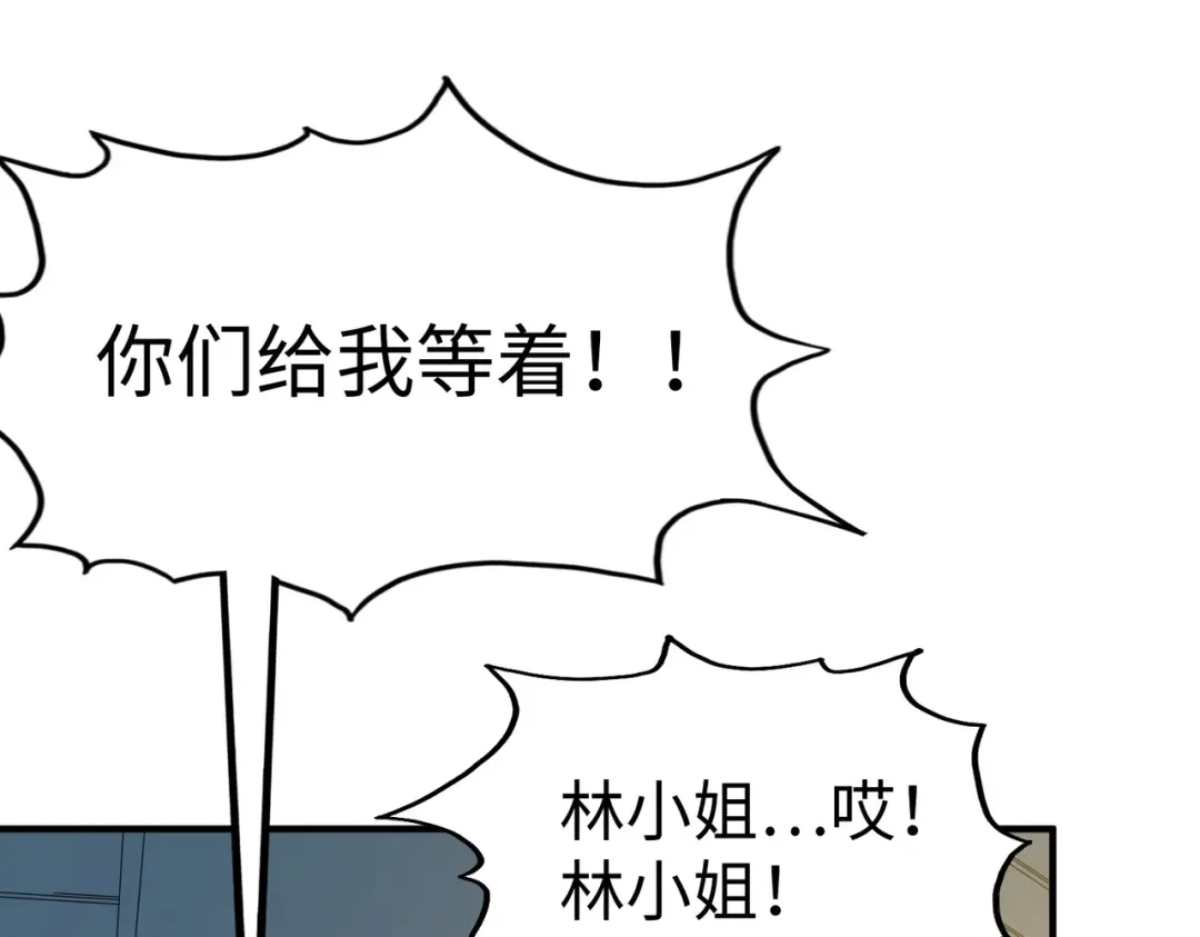 《全球异能：我掌控所有元素》第35话 实力 第45页