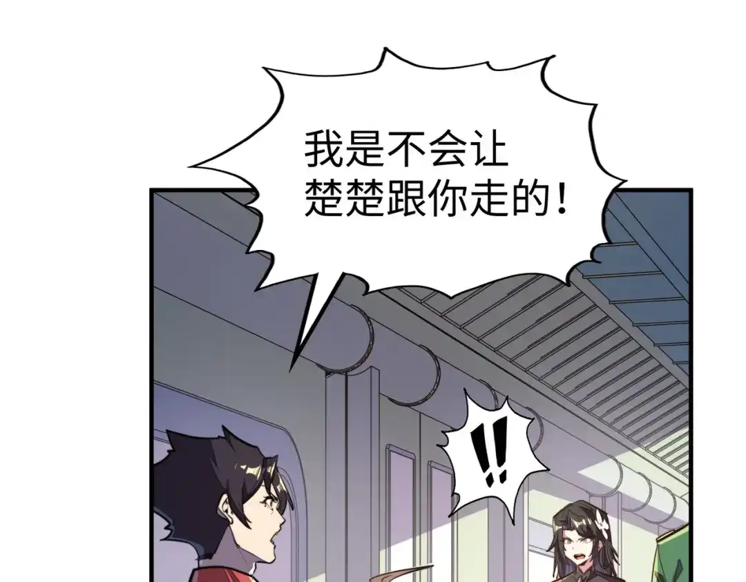 《全球异能：我掌控所有元素》第35话 实力 第8页