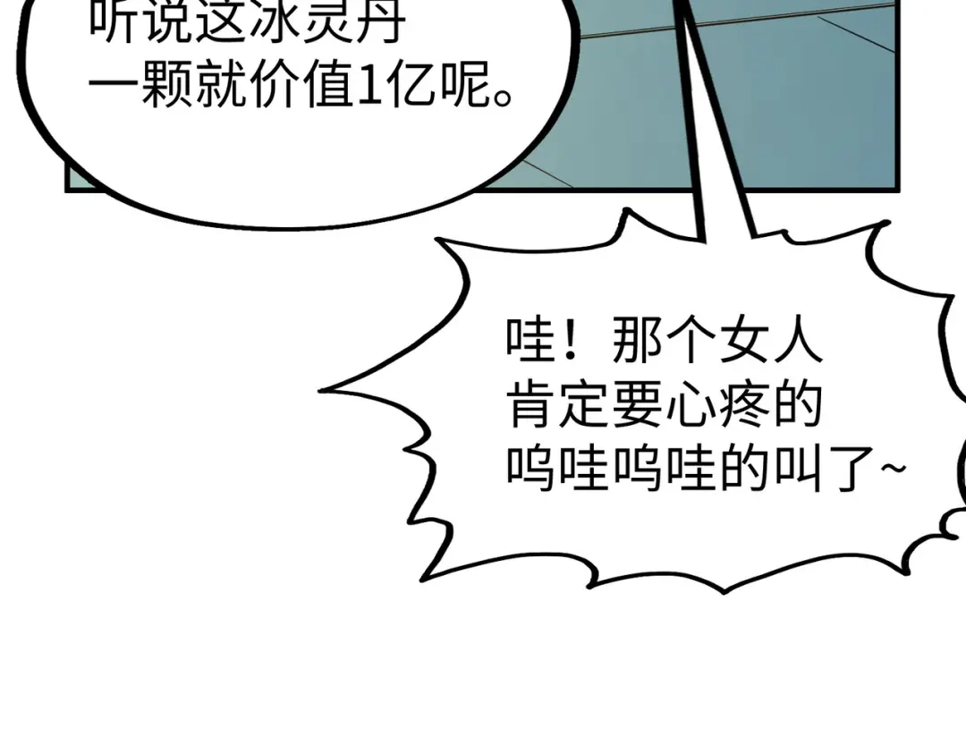 《全球异能：我掌控所有元素》第35话 实力 第65页